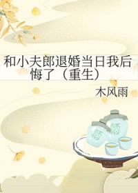 ��С�����˻鵱���Һ����[����]