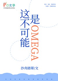 �ⲻ������Omega