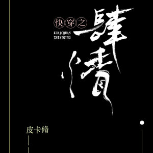 �촩֮����