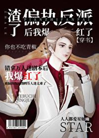 ����ƫִ���ɺ��ұ�����[����]