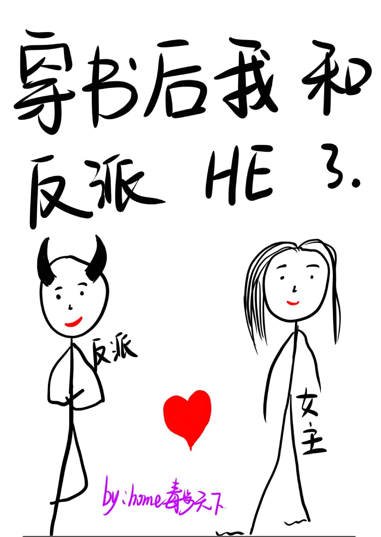 ������Һͷ���he��