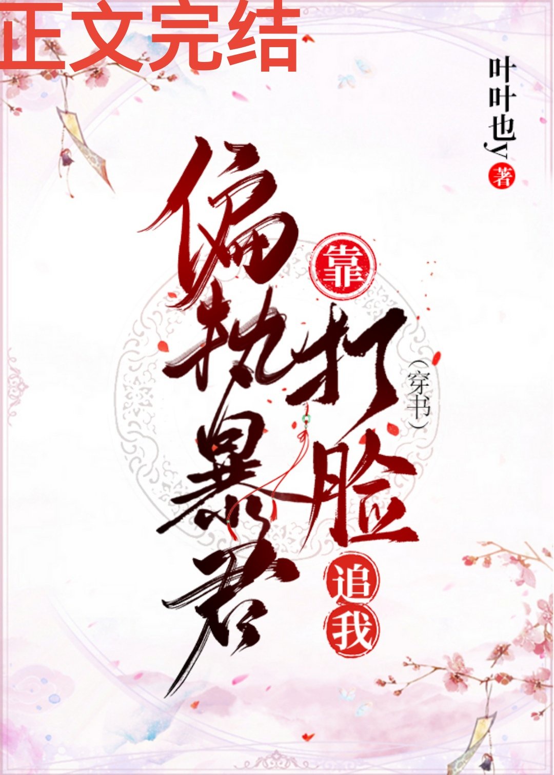 ƫִ����������׷��[����]