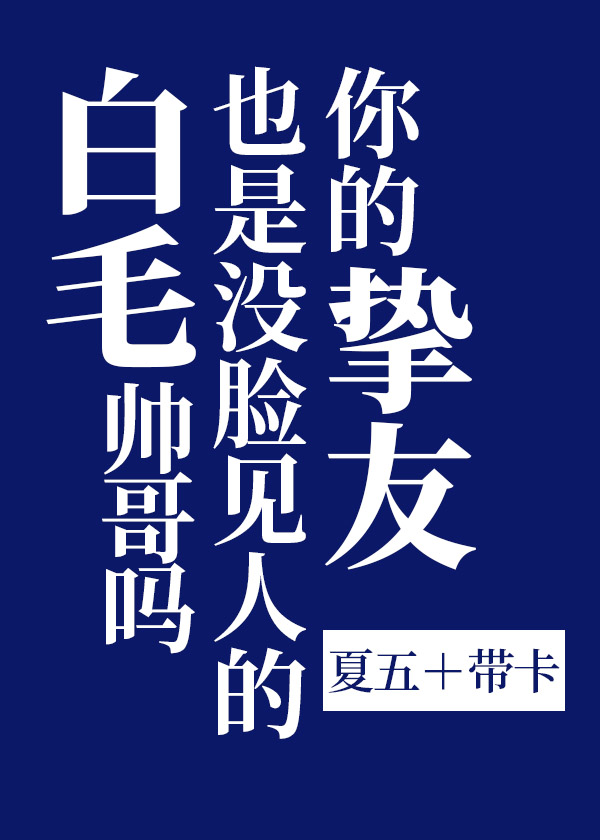 [����]���ֿ��Ҳ��û�����˵İ�ë˧����