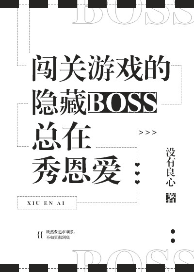 ϷBOSS