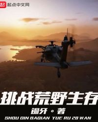 ��ս��Ұ����