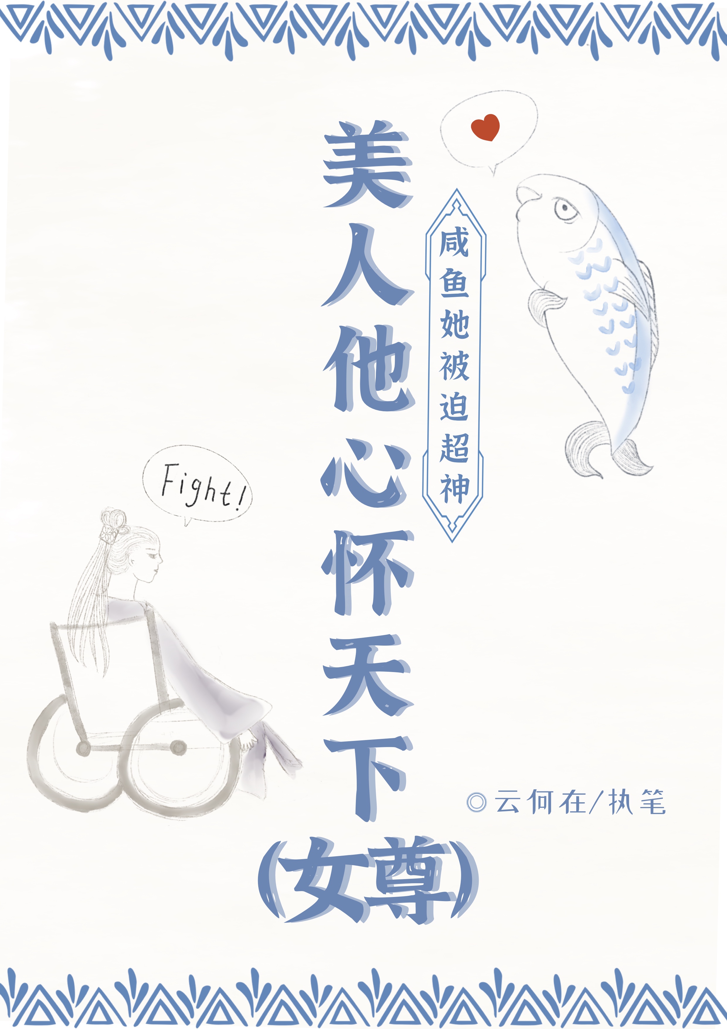 ������ɾ����ػ�����[Ů��]