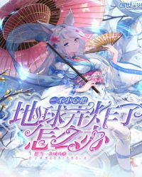 һ��С�İѵ���Ūը����ô��