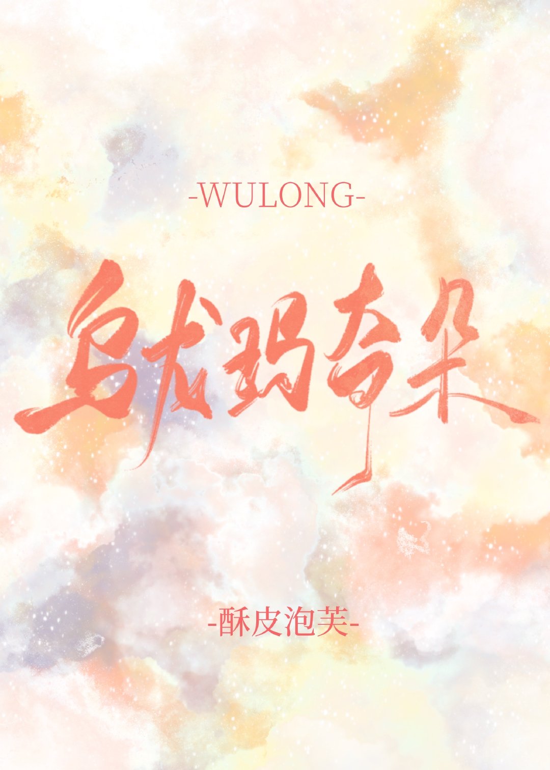 ���������[�羺]