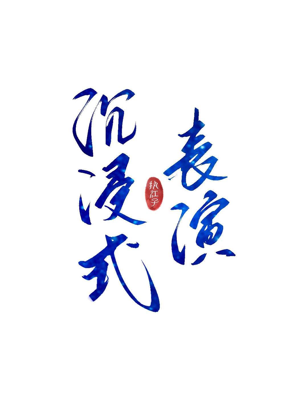 ����ʽ����[����Ȧ]